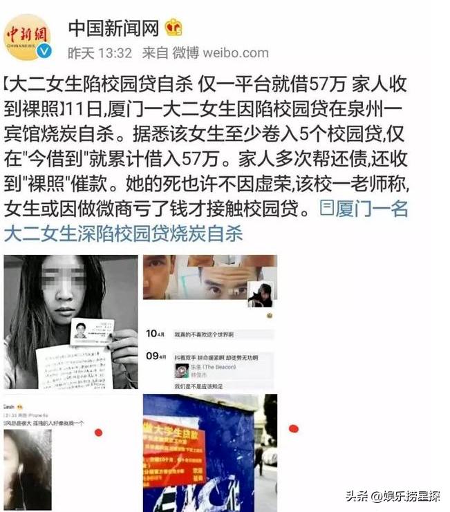 校园贷裸贷案件,校园贷裸贷真实案件报警后续