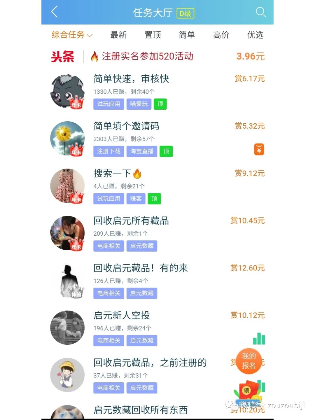 赚钱小软件分享,赚钱软件真实有效能赚几十块