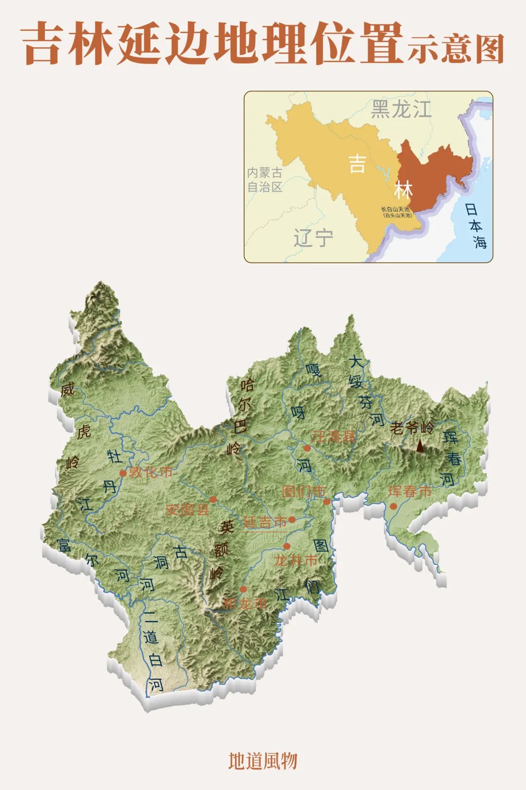 吉林延边和韩国语言一样吗,吉林延边是中国人么