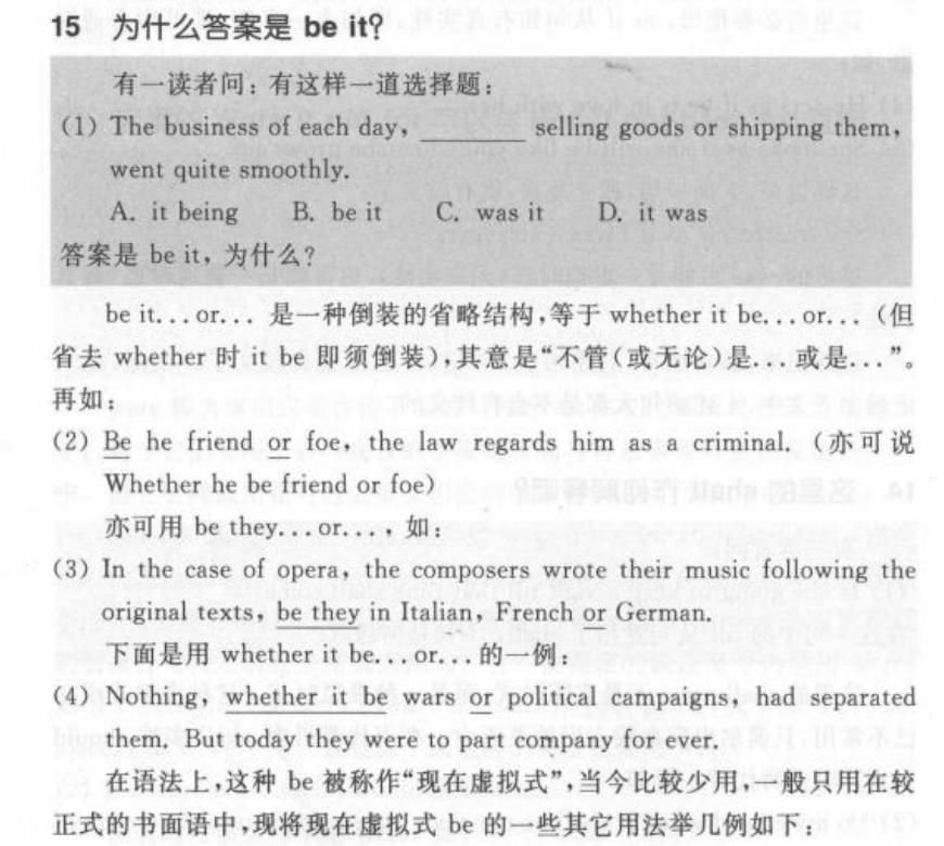 whether引导让步状语从句什么意思,whether引导的让步状语虚拟语气