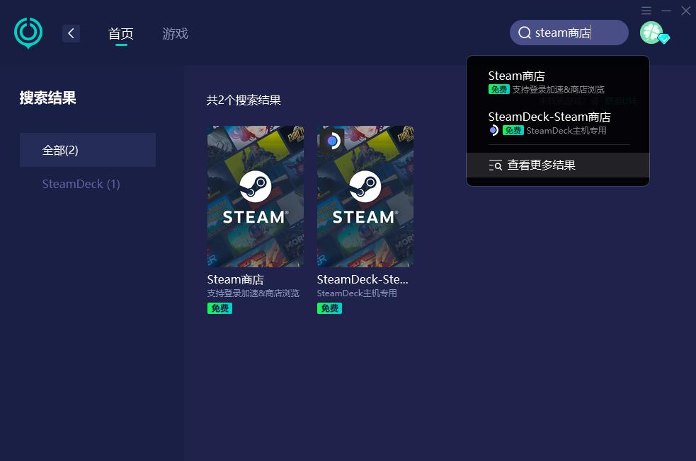 steam网络错误怎么解决,网络正常为什么steam无法连接网络