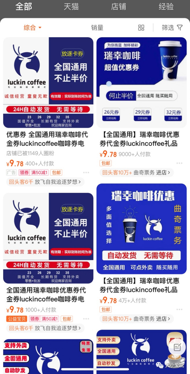 这波神仙外卖们的羊毛应薅尽薅,最后一个教你喝上5折神仙水