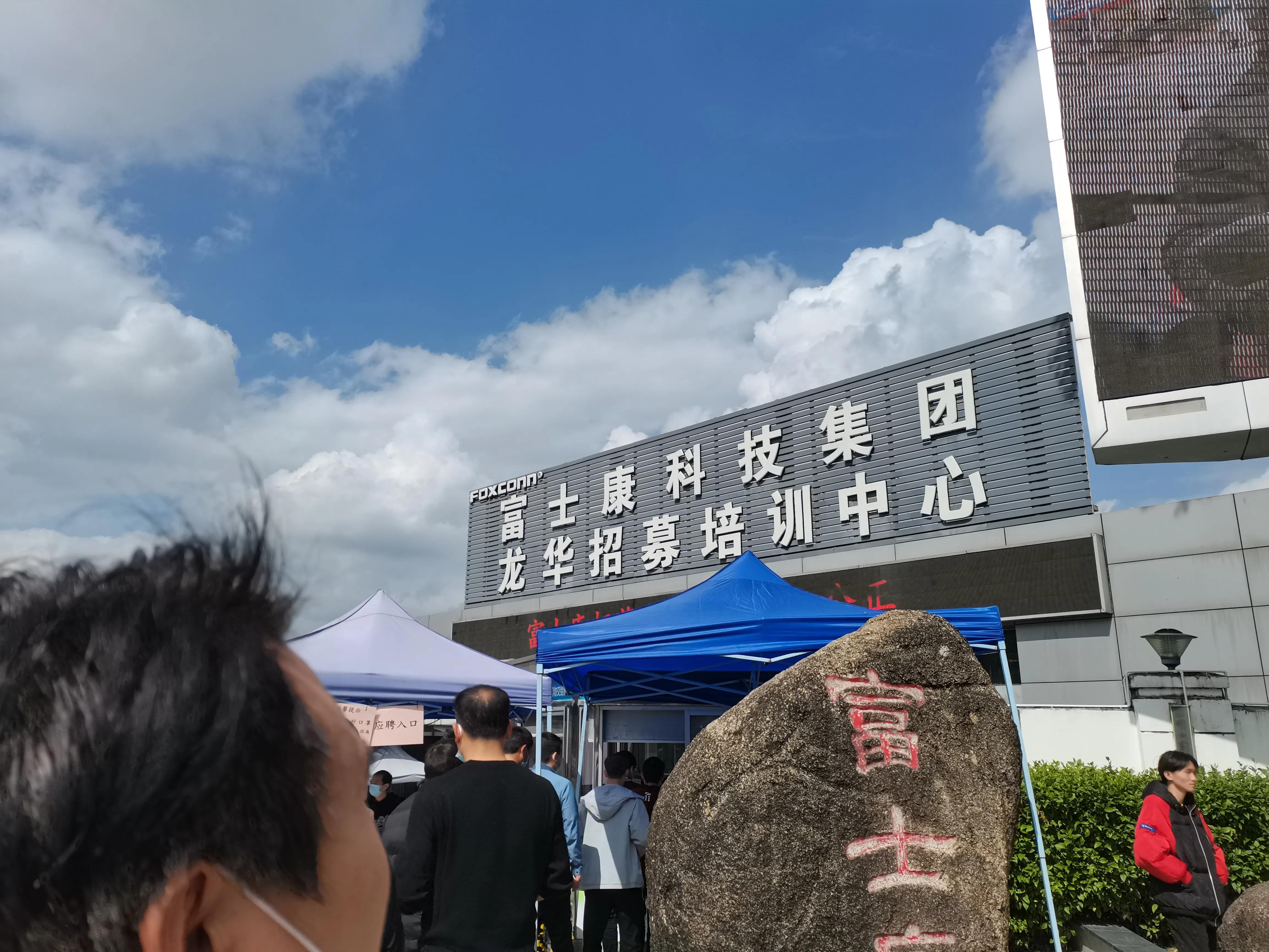 深圳富士康招工是真的吗,深圳富士康官方招工最新消息