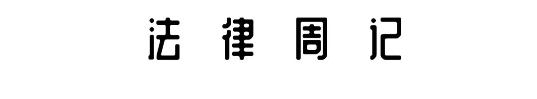 民法典造成他人损害应负什么责任,民法典不可抗力免责的条款