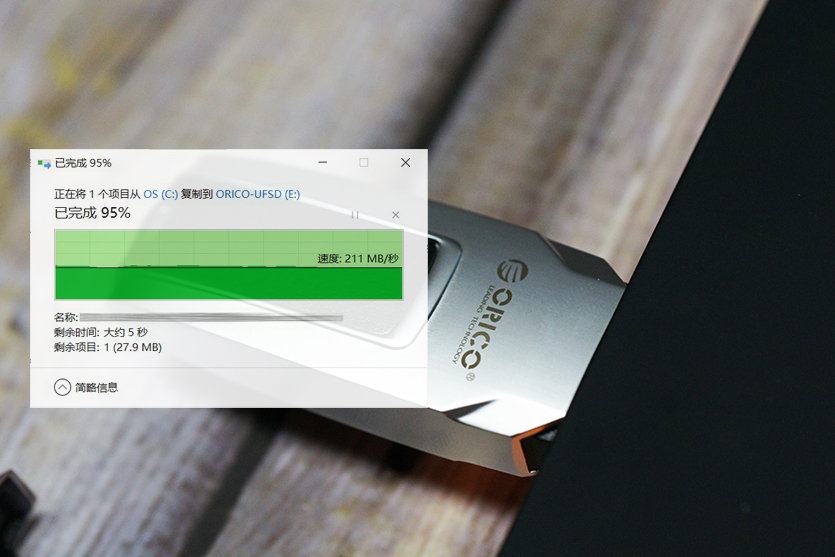 奥睿科固态u盘评测,奥睿科ufsd-c快闪u盘