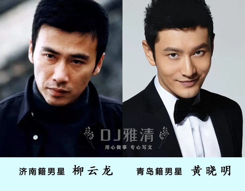 青岛与济南帅哥不一样吗,盘点十位高颜值山东籍男星