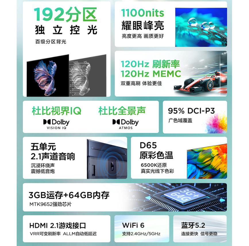 口碑最好的85寸电视6000块左右,1499元55寸电视哪款好