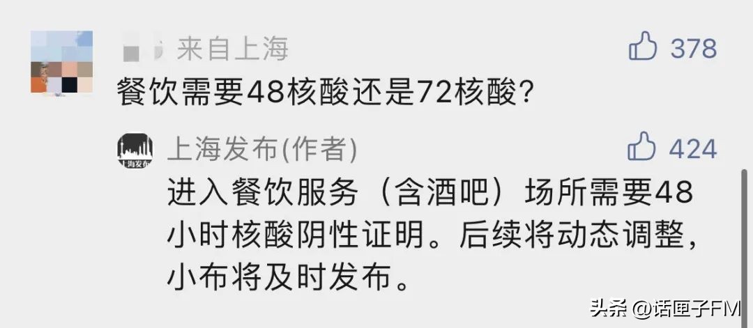 上海新增2个高风险地区,上海新增3个高风险区