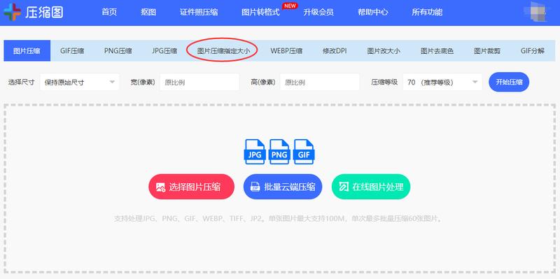 怎样把照片jpg压缩100kb以内,photoshop如何将图片压缩至100kb