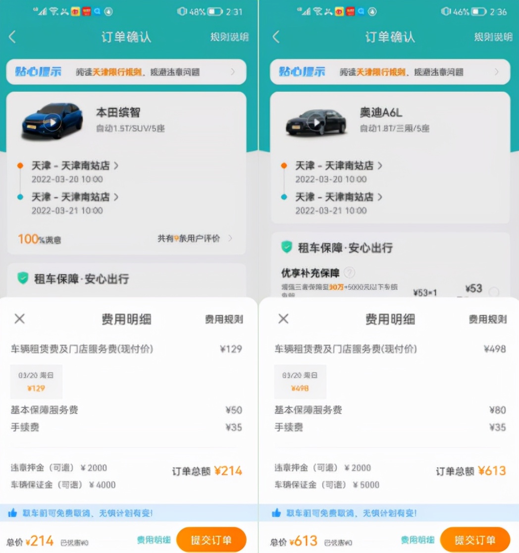 春游团租车价格,旅游租车哪个平台比较靠谱