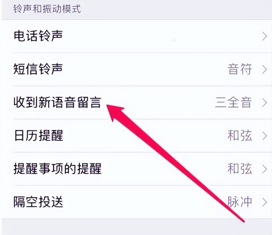 iphone13微信提示音怎么改,iphone手机怎样更改微信消息通知