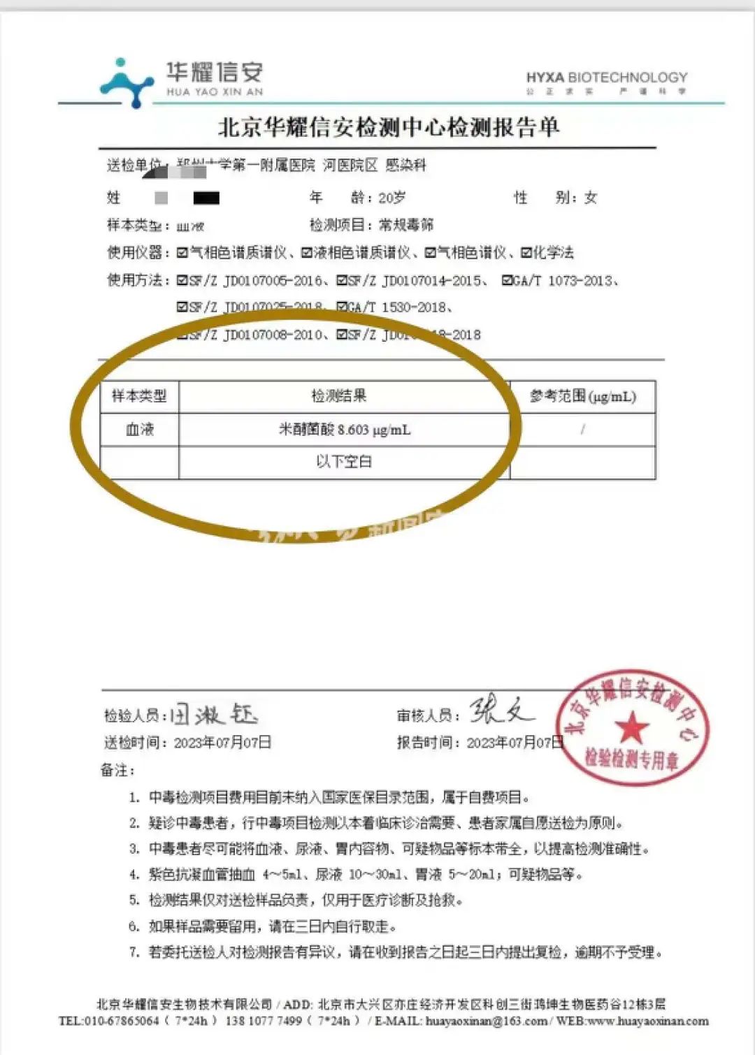 河南永城两女子吃凉皮中毒1死1伤,河南疑有人吃凉皮中毒身亡