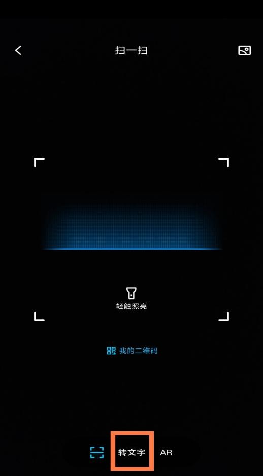 微信中图片文字怎么转换为word,苹果手机如何将图片文字转换word