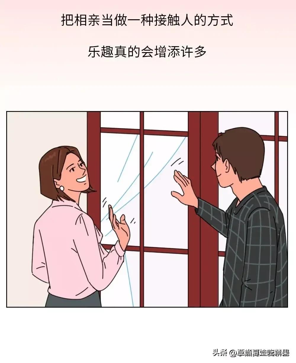 相亲56次我终于明白了这4个道理,相亲56次没有一个成功的道理