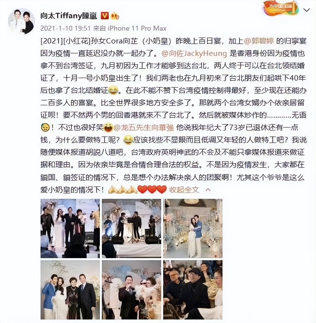 郭碧婷向佐有结婚证吗,郭碧婷向佐年底结婚了吗