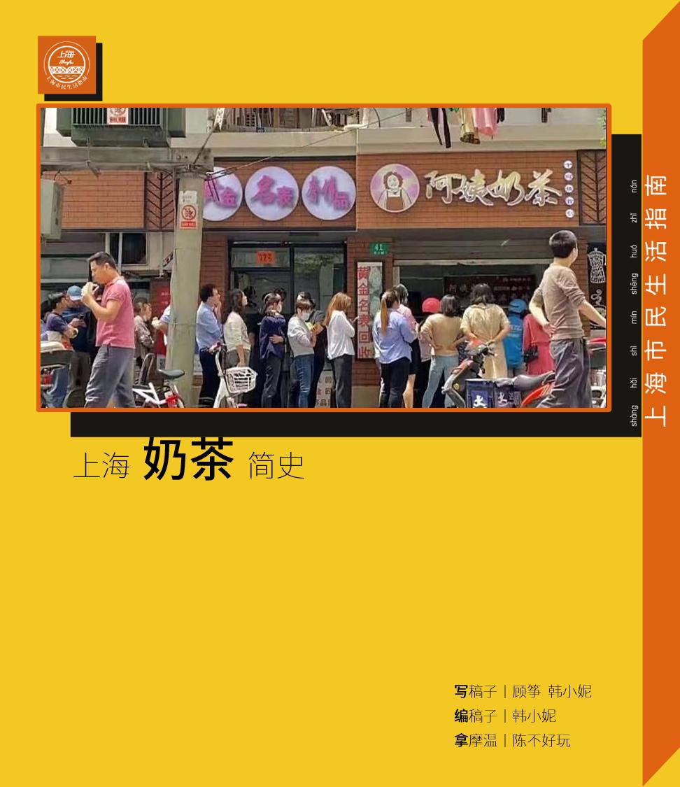 上海静安奶茶,上海本土奶茶有哪些