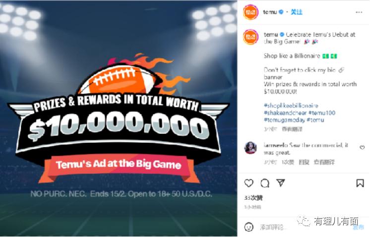 拼多多海外版Temu怎么样,拼多多为什么海外版叫temu