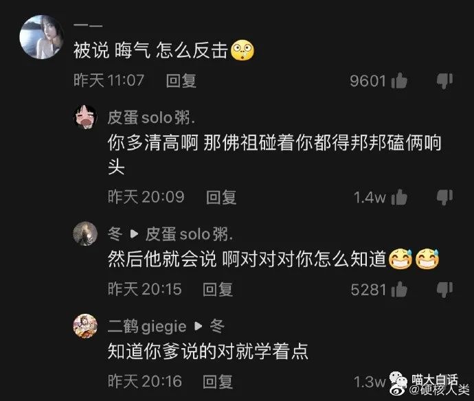 网友高能怼人语录合集,王者阴阳怪气怼人语录