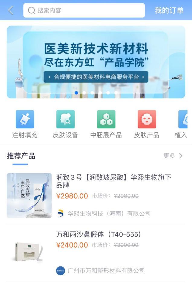东方虹app是什么,东方虹整形医院在哪