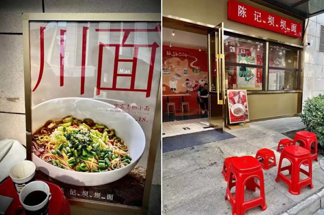 重庆李记板凳面,重庆板凳面