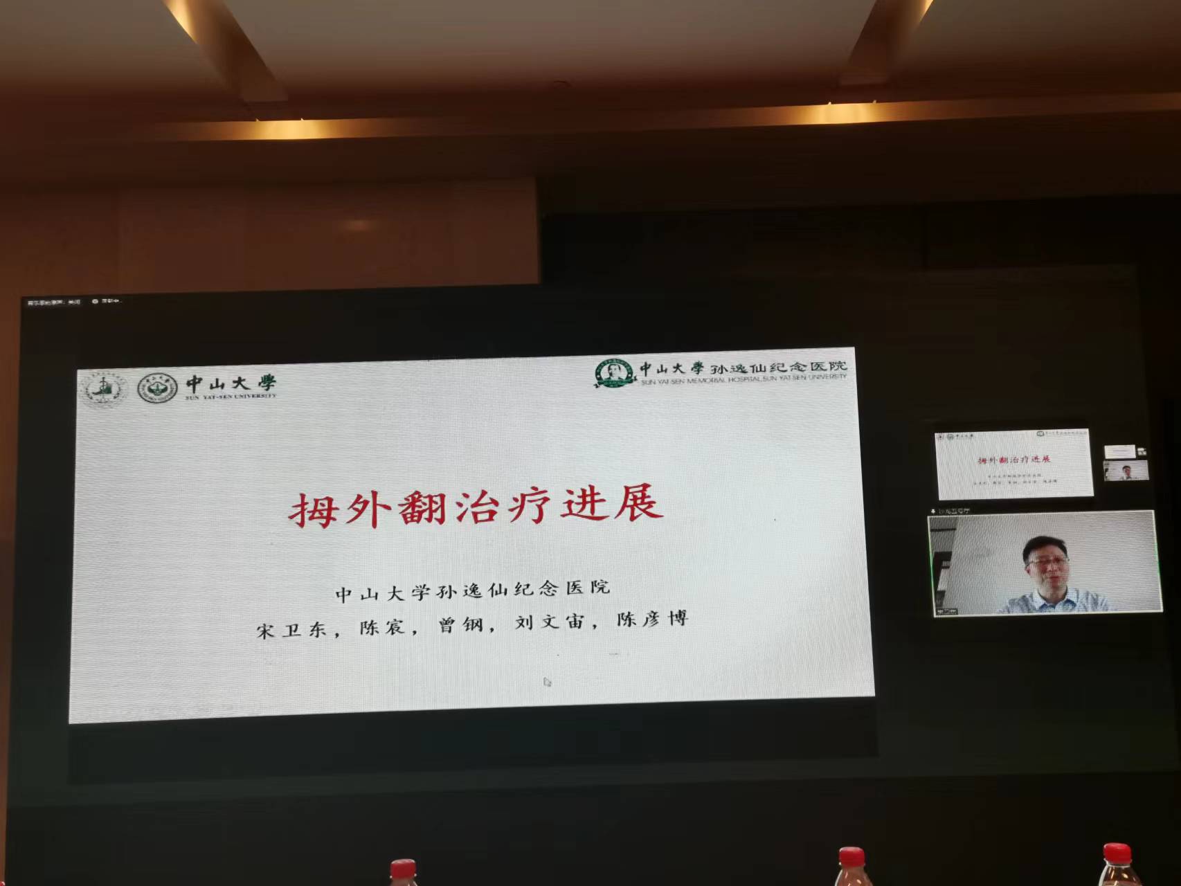 深圳梧桐骨科论坛暨中西医结合微创治疗踇外翻成功举办