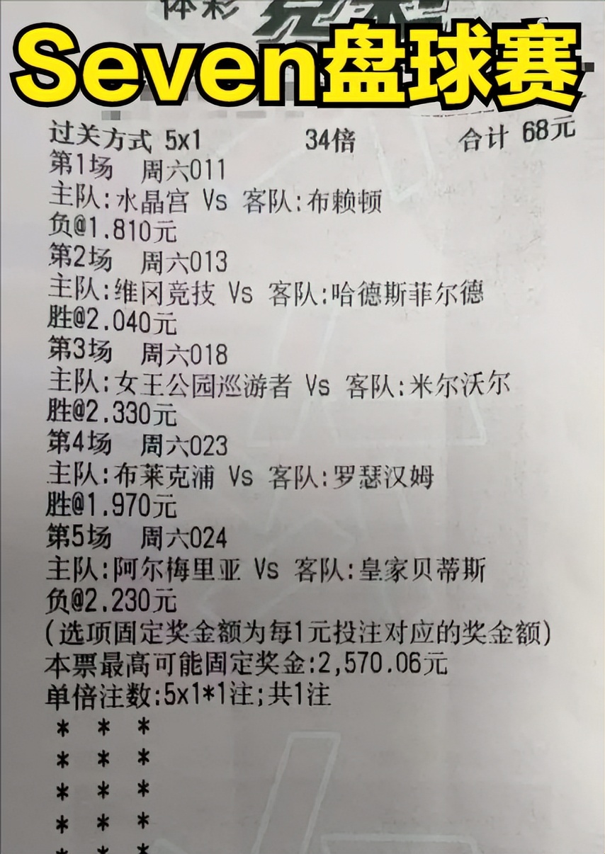 今日竞彩半全场4串1实单推荐,今日4串1竞彩实单推荐