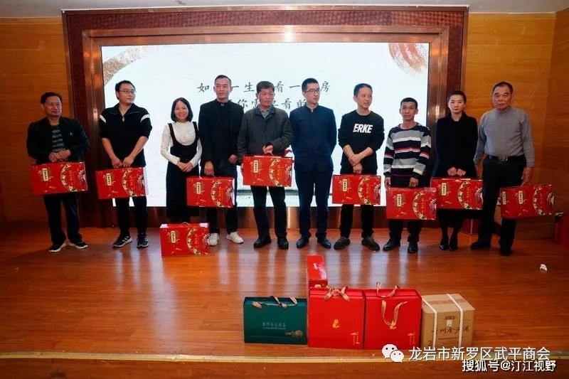 龙岩市新罗区武平商会,新罗区武平商会