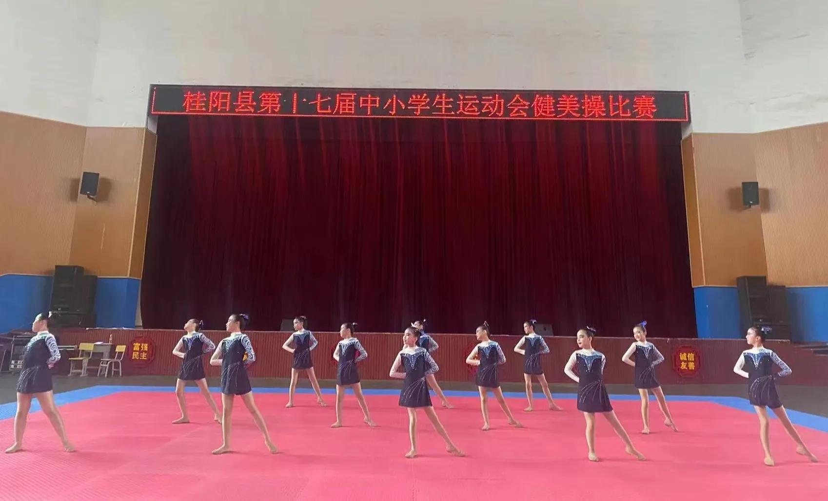 桂阳城南完小学科竞赛获奖喜报,桂阳城南完小2023年大课间操比赛