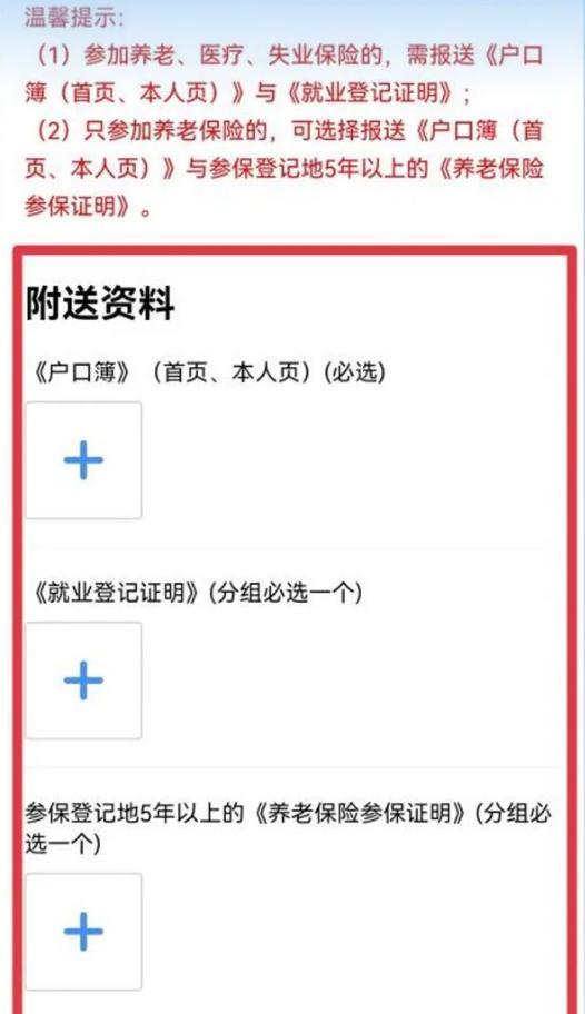 个人如何办理广州网上参保业务,广州个人参保社保怎么办理