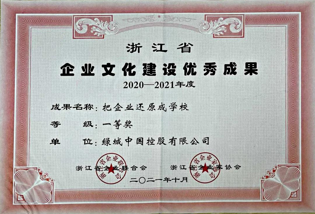 绿城2019年,2021年一季度绿城