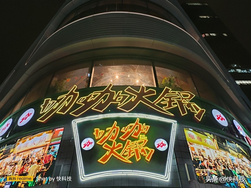 榨干处理器性能,真我gtneo7处理器