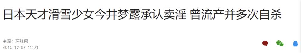 你跟他谈感情，他骗你下海，日本牛郎的真实面目，恶心又可怕