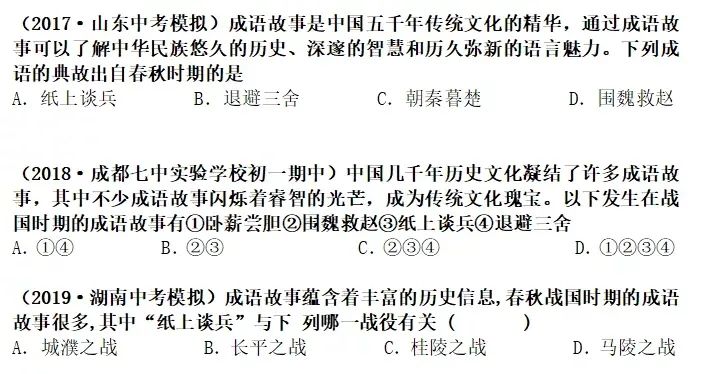 语文课本中的历史成语故事,语文成语故事大全文字版