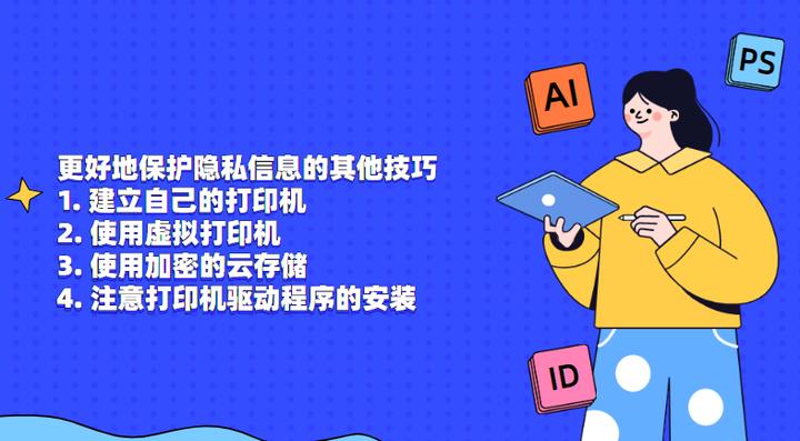 去打印店打印东西怎么防止泄密,在打印店打印东西会泄露隐私吗