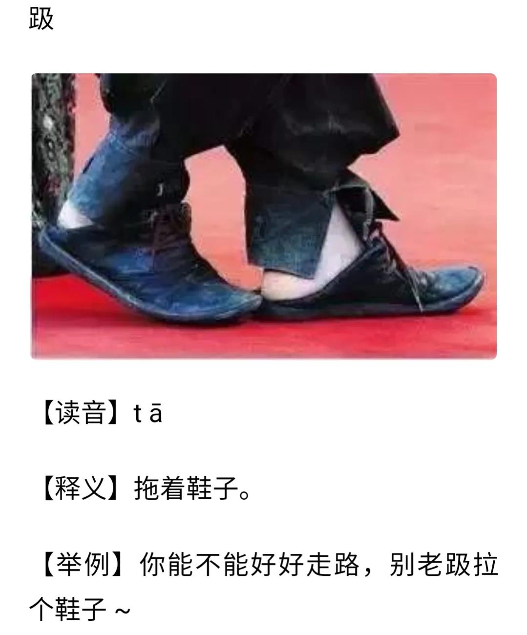 鲁西南方言生僻字,山东鲁西南方言生僻字