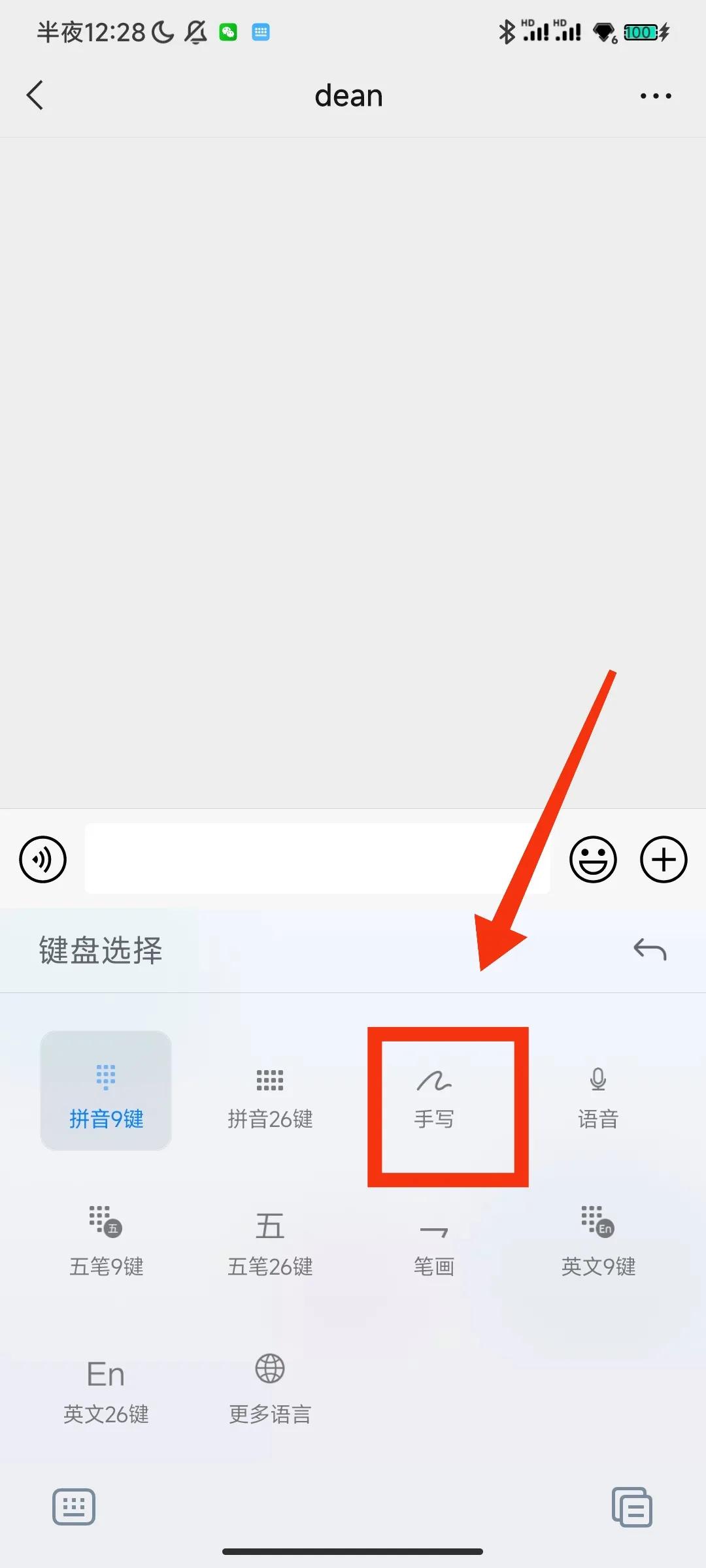 讯飞输入法如何拼音手写同时使用,不会拼音怎么打字教程手机