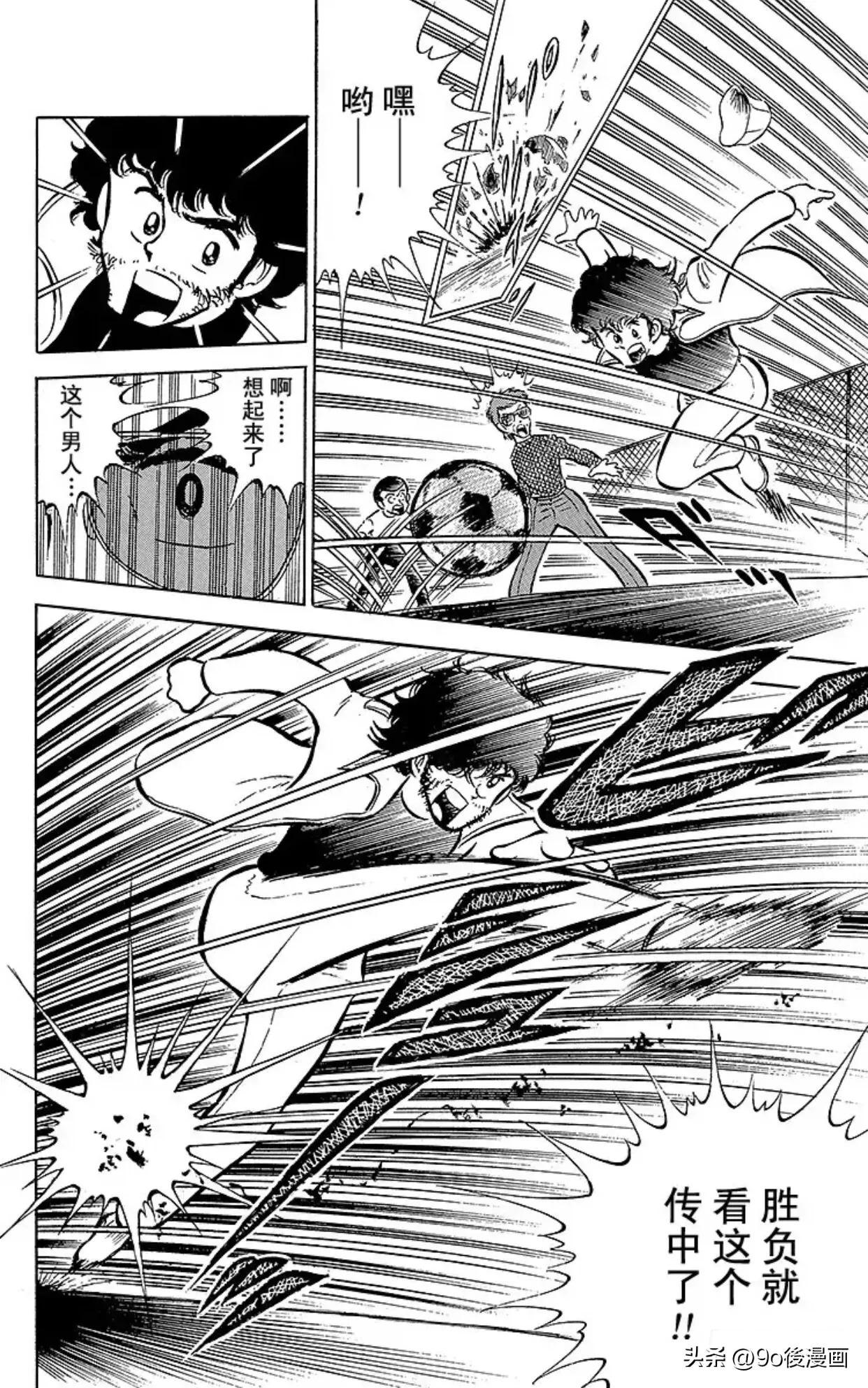 足球小将第二集中文版,足球小将第二季第十二话