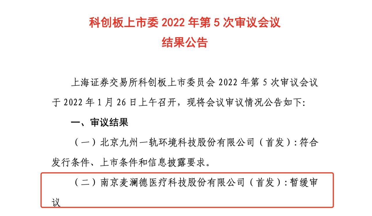 麦澜德实控人任职期通过代持设公司案例职务发明认定权属纠纷案