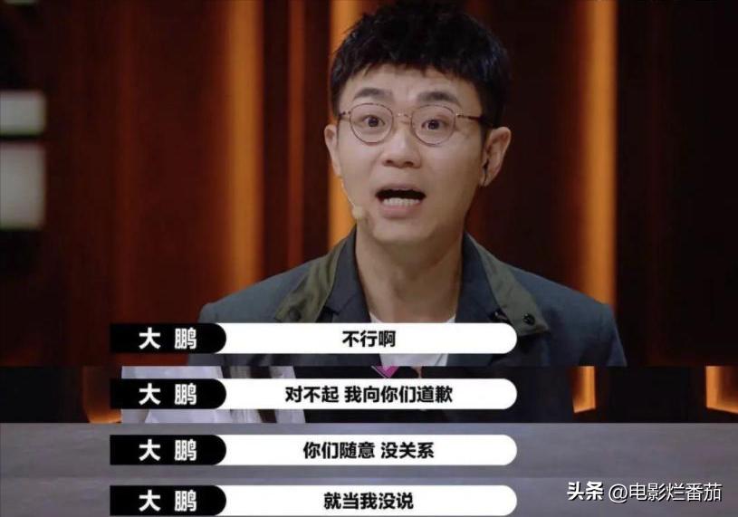 “草根”大鹏终获影帝，他身上的三个“未解之谜”，是时候解开了