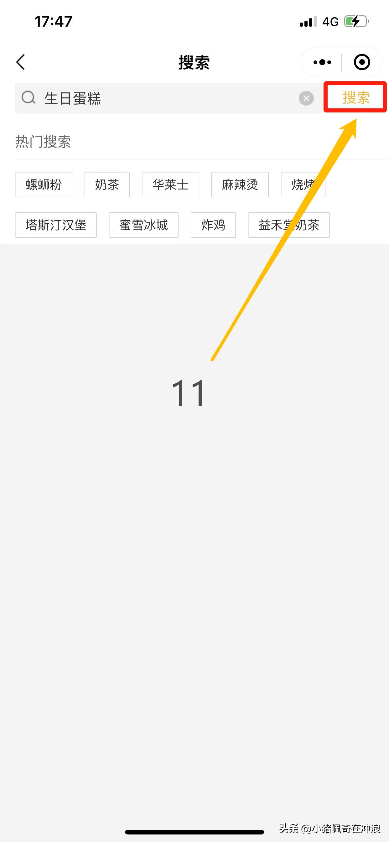 如何用微信给家人点外卖,怎么在微信上给远方的朋友点外卖