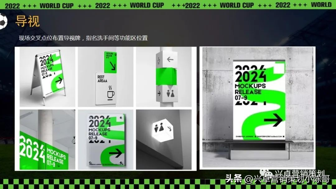 地产嘉年华方案,足球俱乐部嘉年华策划方案