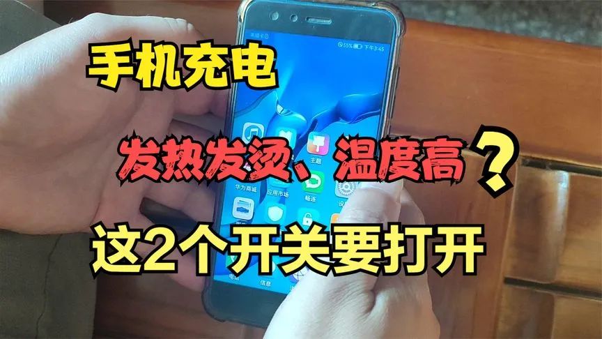 为什么手机充电发烫屏幕变暗,为啥夏天手机充电发热