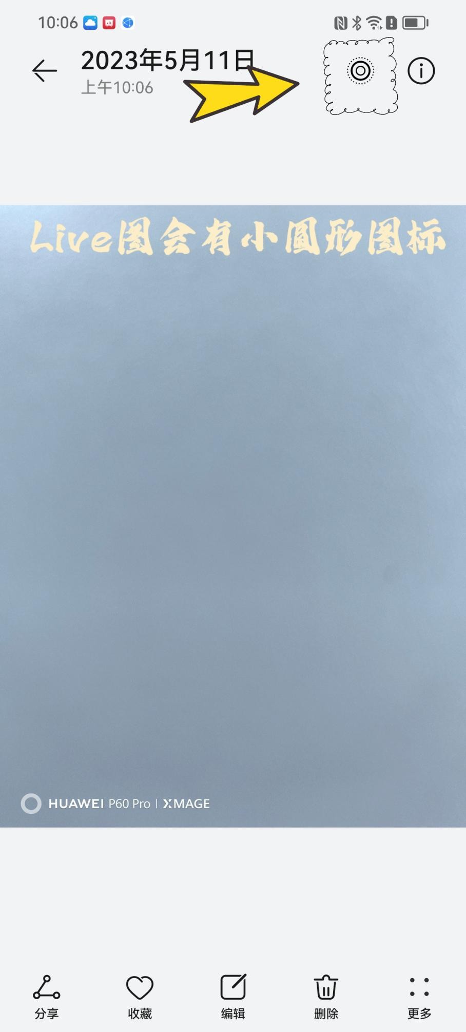 华为能拍live图的软件,华为也能拍动态照片