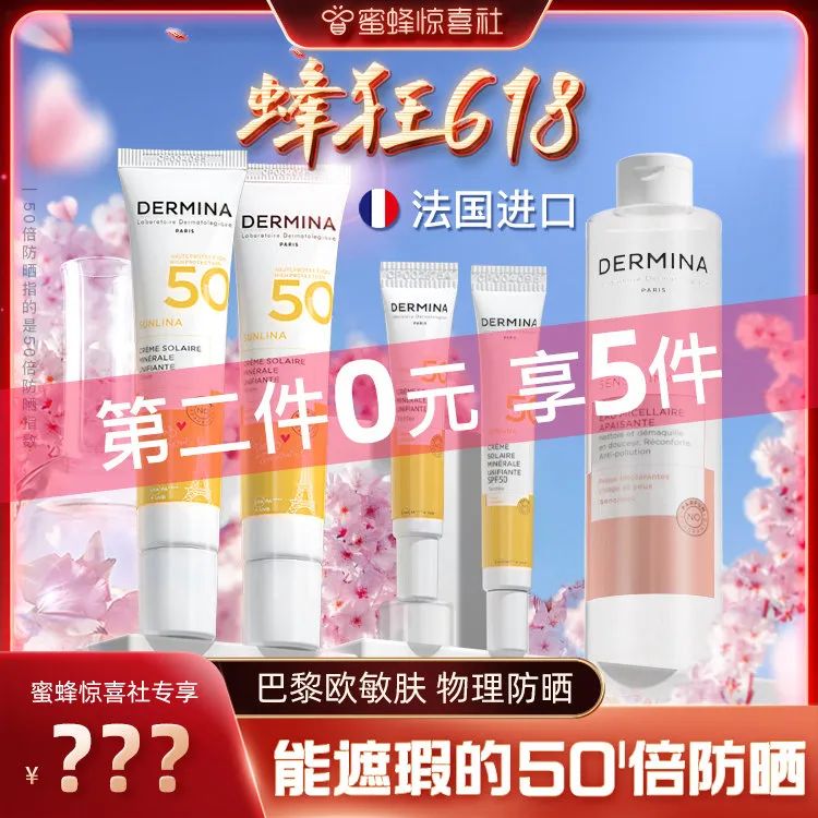 蜜蜂惊喜社618直播间预告,蜜蜂惊喜社618结束时间