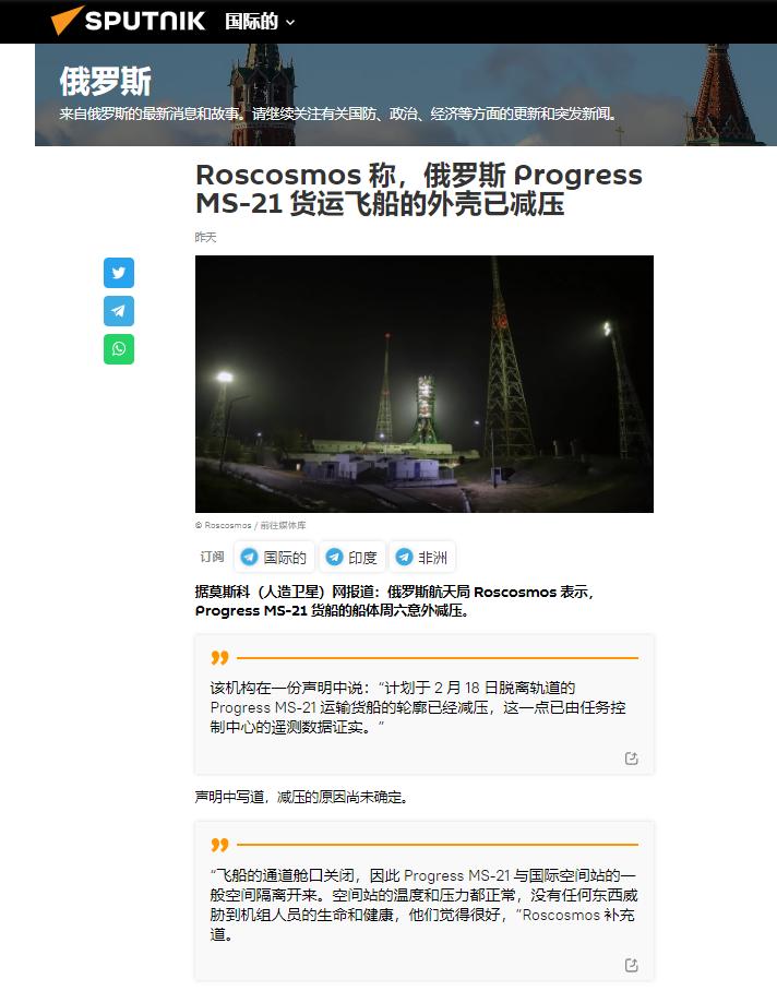 俄罗斯联盟号飞船事故,俄罗斯飞船坠落事件