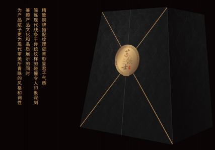 酒香也怕巷子深|苏饮士定制酒品牌全案策划案例分享