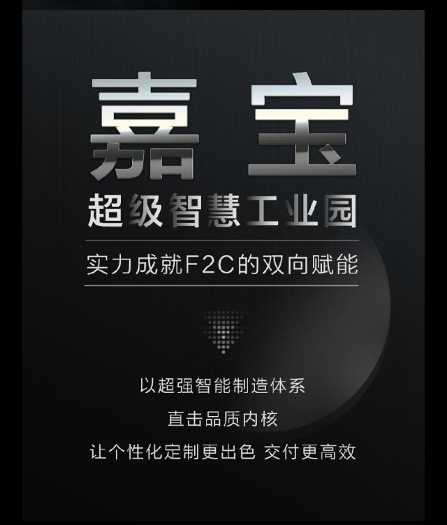 嘉宝全屋定制,嘉宝全屋定制多层实木