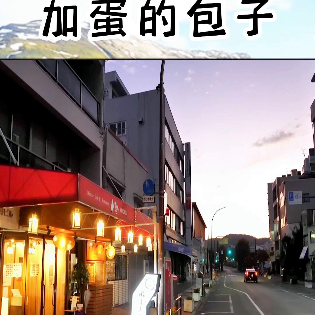 广东人在日本开中国物产店,中国人在日本开包子店