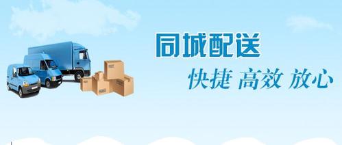 同城衣服配送app,同城配送有哪些app