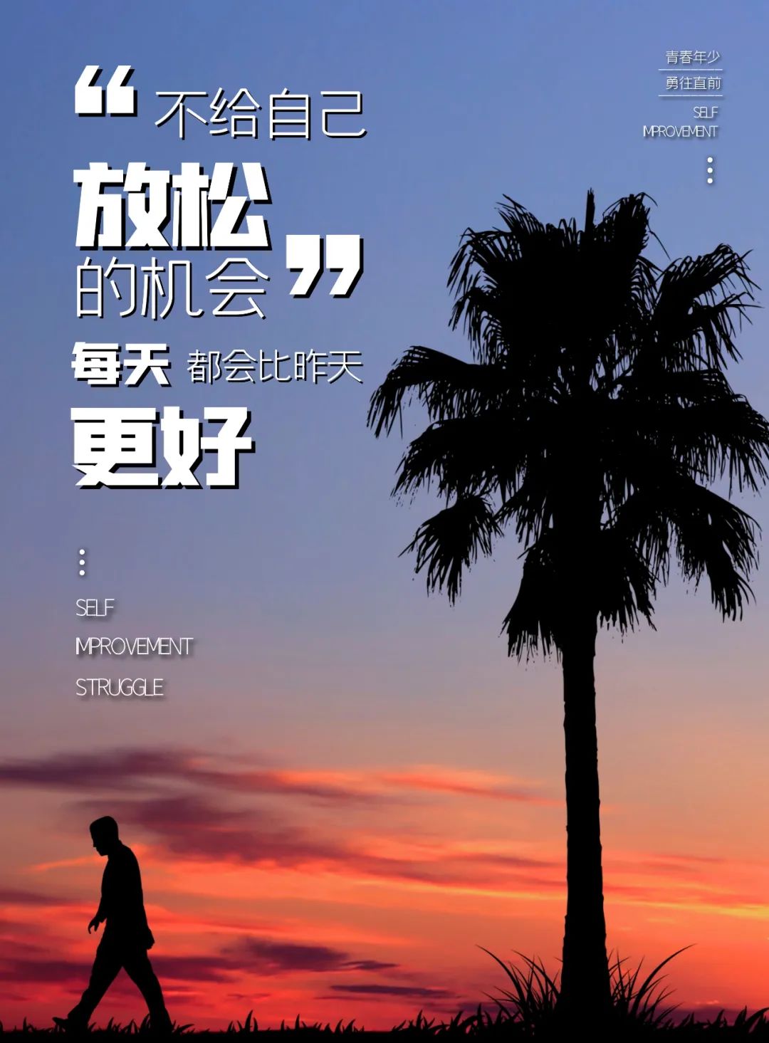 「2022.11.03」早安心语，正能量经典哲理语录句子很赞的问候图片